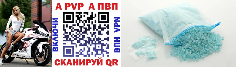 A-PVP крисы CK  купить закладку  Новоалтайск 