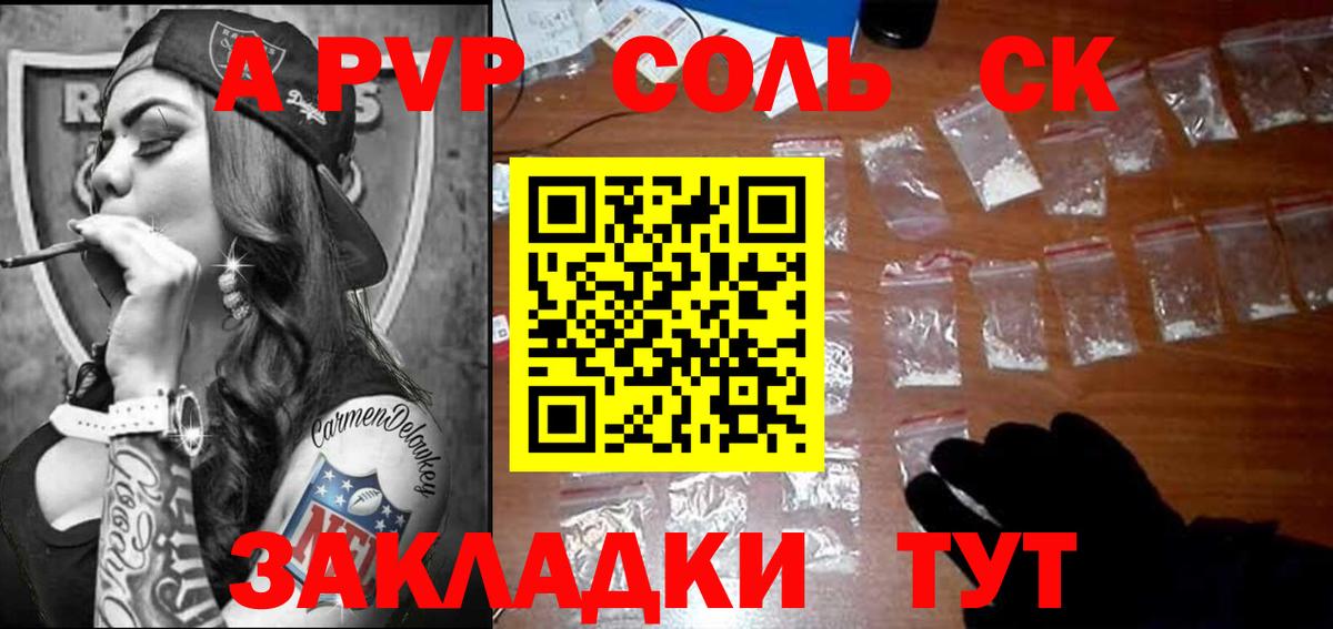 Alpha-PVP крисы CK  Alfa_PVP Соль  Вход с VPN  Новоалтайск 