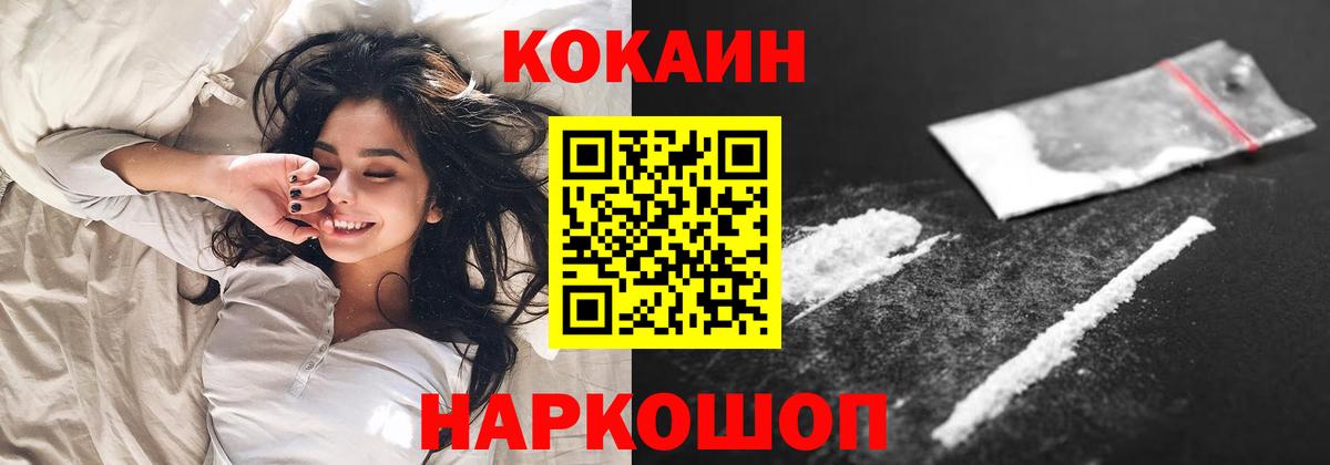 Кокаин 97%  Вход с VPN  COCAIN 97%  Новоалтайск 