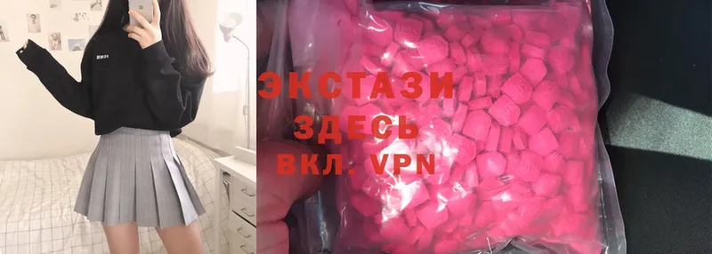 Ecstasy 250 мг  наркошоп  Новоалтайск 