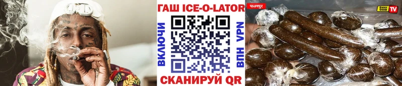ГАШИШ гарик  даркнет сайт  Новоалтайск 