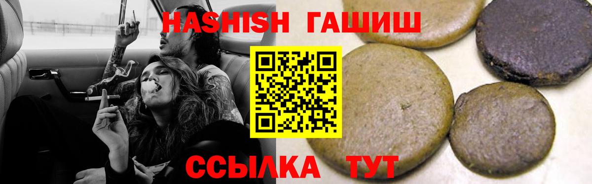 Гашиш Premium Новоалтайск