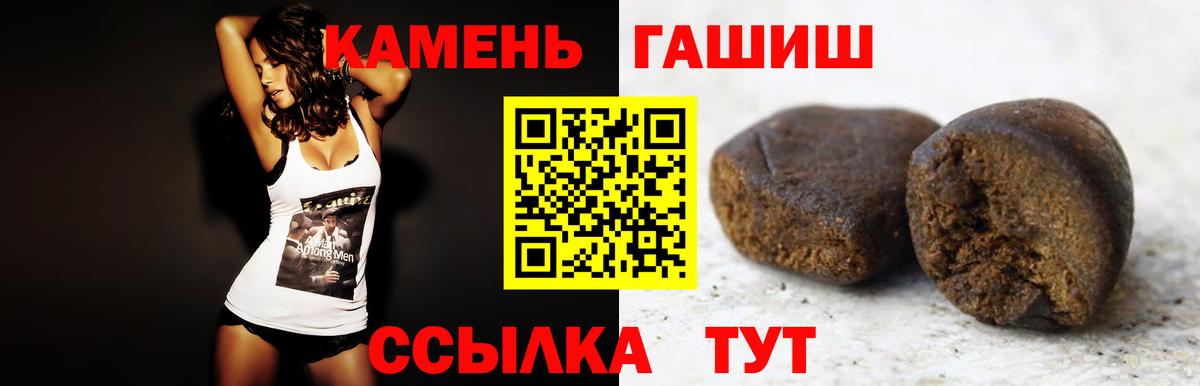 Новоалтайск  хочу наркоту  ГАШ  Вход с VPN  ГАШИШ убойный 