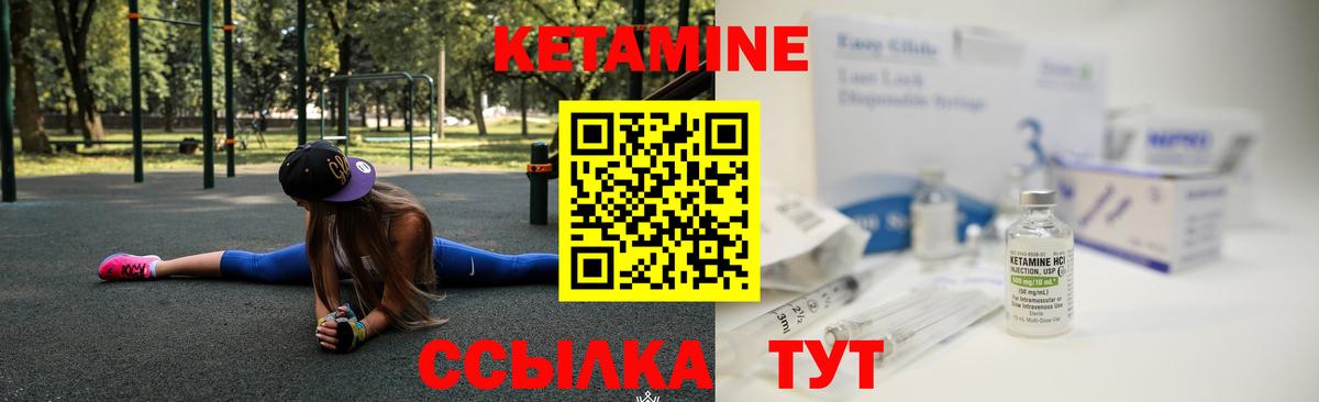 Новоалтайск  КЕТАМИН ketamine  Вход с VPN 