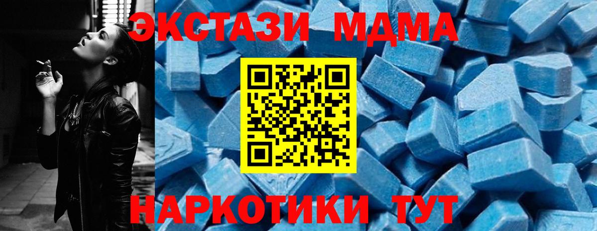 МДМА Molly  Вход с VPN  МДМА  МДМА crystal  Новоалтайск 