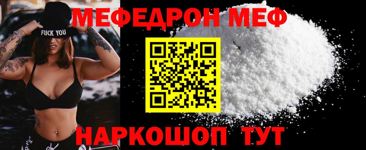 МЕФ  Новоалтайск