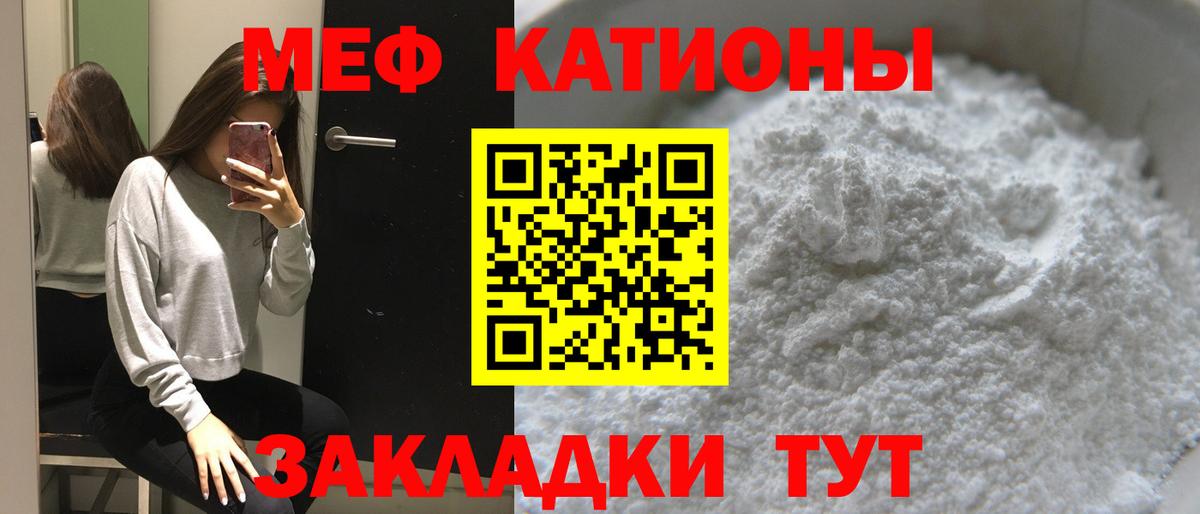 МЯУ-МЯУ мука  МЕФ  МЕФ  Новоалтайск  Вход с VPN 