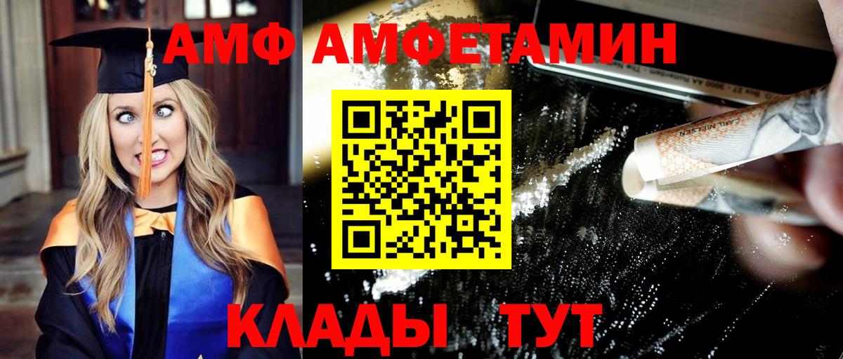 Первитин  Вход с VPN  Новоалтайск  Первитин мет 