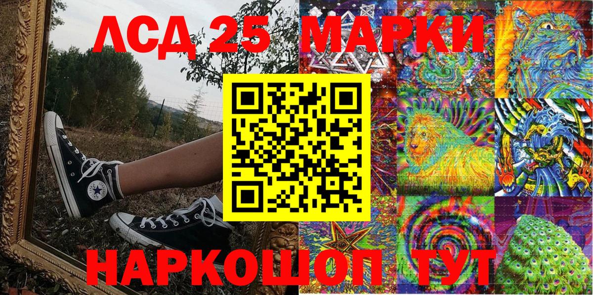Новоалтайск  Марки NBOMe 1,8мг  Вход с VPN  Марки 25I-NBOMe  Марки NBOMe 1,8мг 