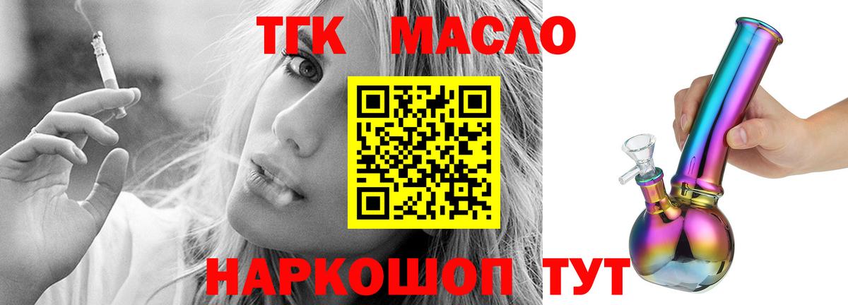 Дистиллят ТГК Wax Новоалтайск