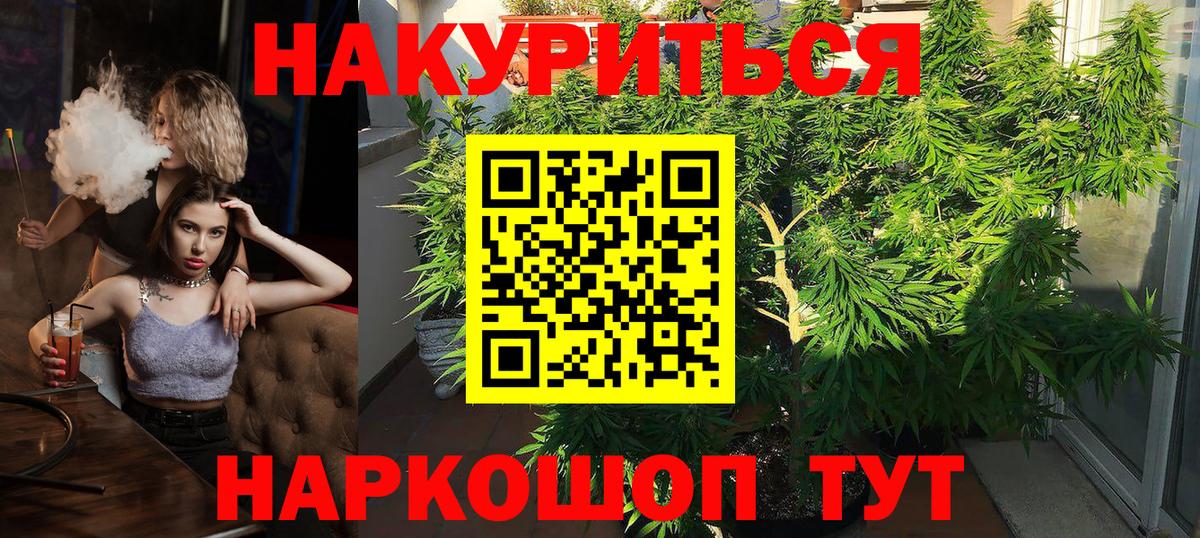 Новоалтайск  Каннабис AK-47  Каннабис AK-47  Конопля VHQ  Вход с VPN 